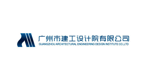 廣州市建工設(shè)計院有限公司